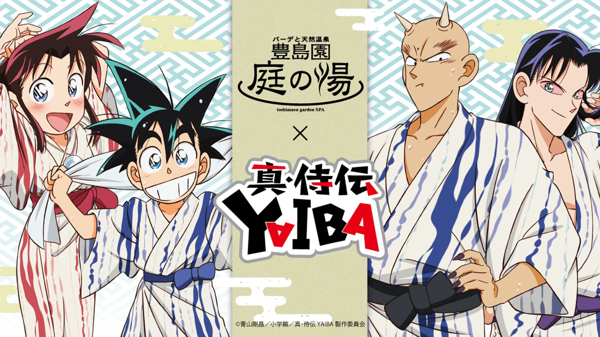 Shin Samurai Legend YAIBA x Niwa no Yu Collab Kicks Off! New Post-Bath Yukata-Themed Merch Now Available!