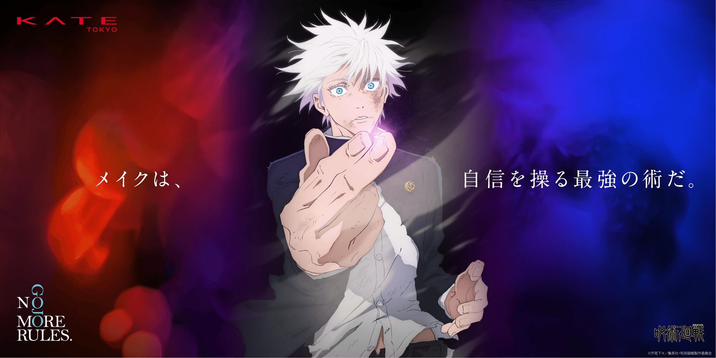 JUJUTSU KAISEN x KATE: The Ultimate Dream Collab Comes to Life  